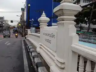 Thewet Naruemit Bridge