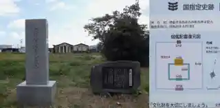 Awa Kokubun-niji ruins