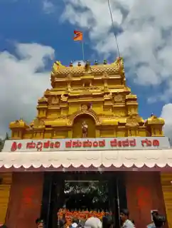 Nuggikeri Hanuman Temple