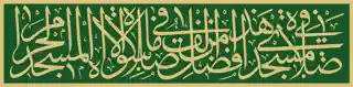 Prophet's Mosque
