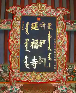 Yanfu Temple