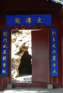 Wenjin Ge