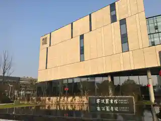 Ningbo Library