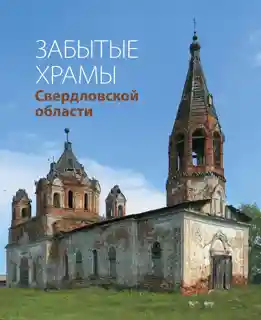 Trinity Church