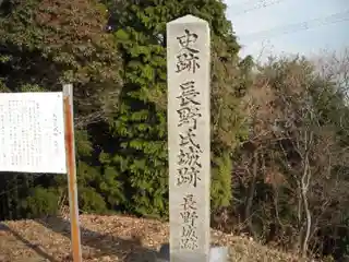 Nagano Castle