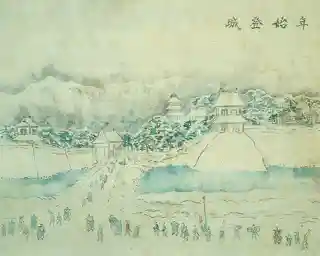 Nagaoka Castle 長岡城