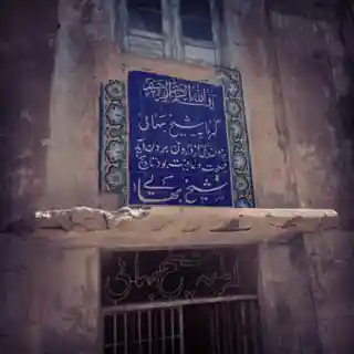 Shaykh Bahai hammam