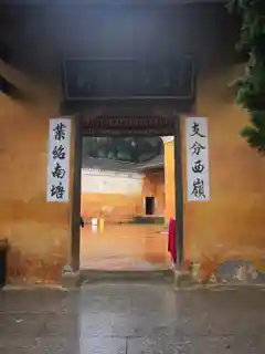 Former Residence of Hu Yaobang