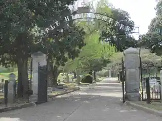 Maple Hill Cemetery