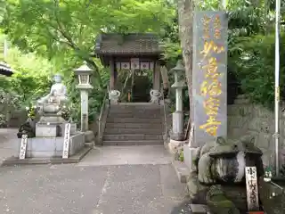 Nyoirin-ji
