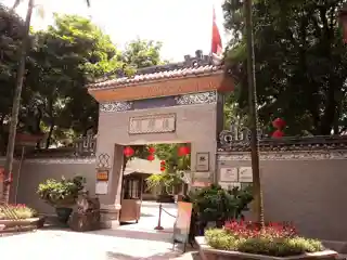 Qinghui Garden