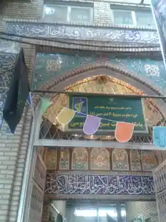 Mirza Mousa Mosque