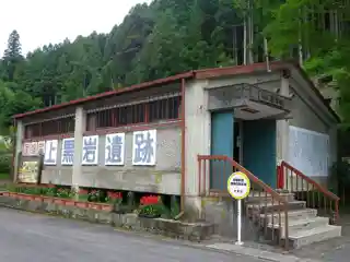 Kamikuroiwaiwakage Site