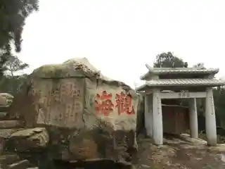 Xujiang Xiaowo Stone Inscription