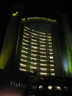 Hilton Beirut Metropolitan Palace