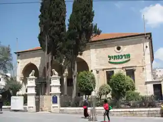 Mashiach Borochoff House