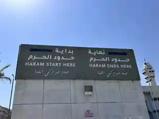 Mīqātu Qarnul-Manāzil