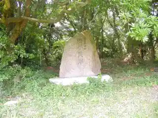 Okadaira Shell Midden