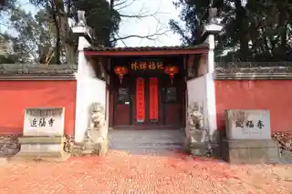 Yanfu Temple