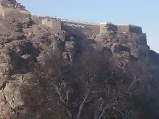 Skardu Fort