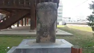 Anti-appeasement Stele