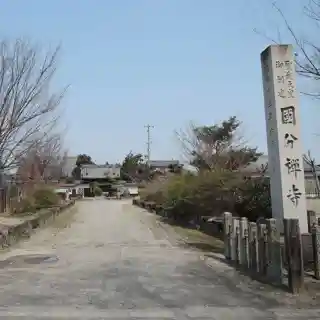 Owari Kokubun-ji