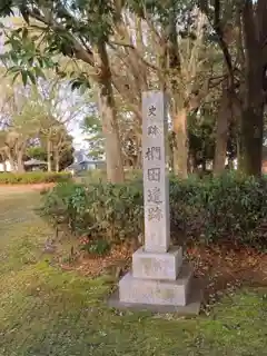 Kunugita Site