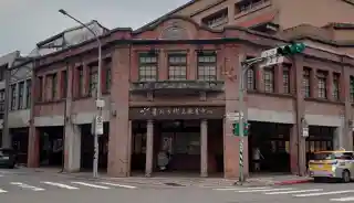 Heritage and Culture Education Center of Taipei City
