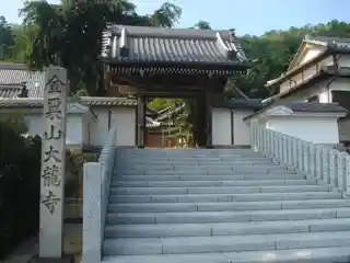 Dairyū-ji