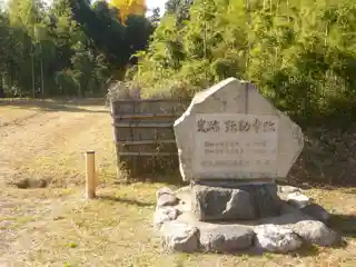 Mirokuji Kanga ruins