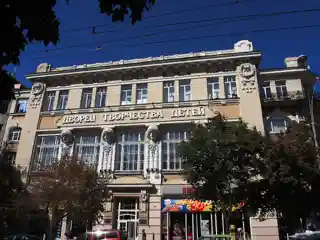 Palace of Children and Youth Creativity (Rostov-on-Don)