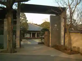 Tennō-ji