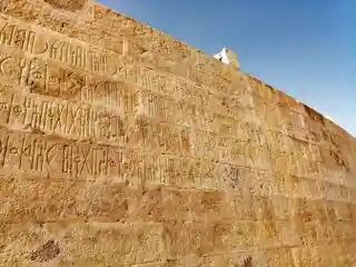 The great wall of Awwam