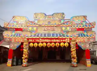 Three Mountains King Temple