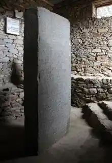 Ezana Stone