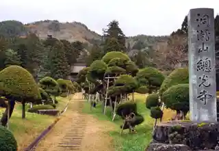 Sōkō-ji