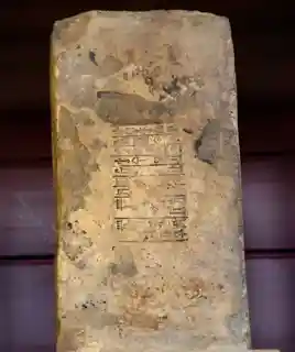 Eridu