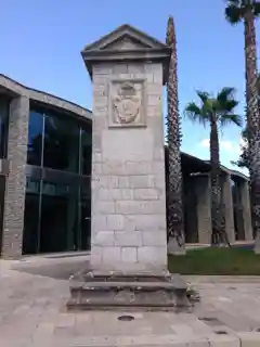 Epitaph of Altamura