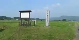 Chōjagahara temple ruins