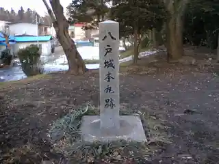 Hachinohe Castle