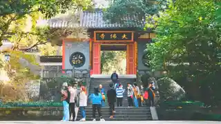 Dafo Temple