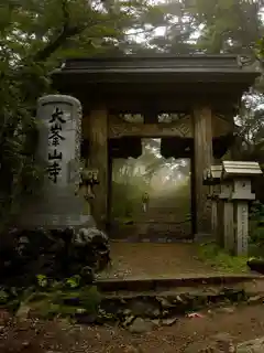 Ōminesan-ji大峯山寺