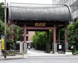 Ekō-in